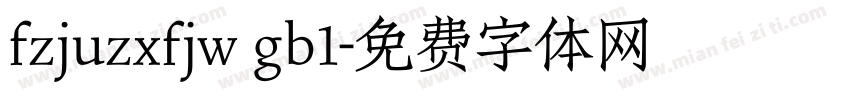 fzjuzxfjw gb1字体转换